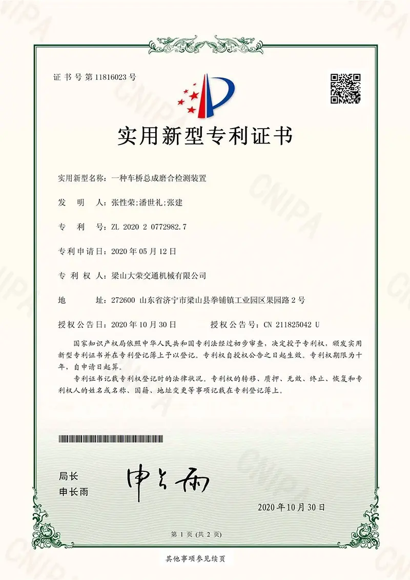 Enterprise Qualification