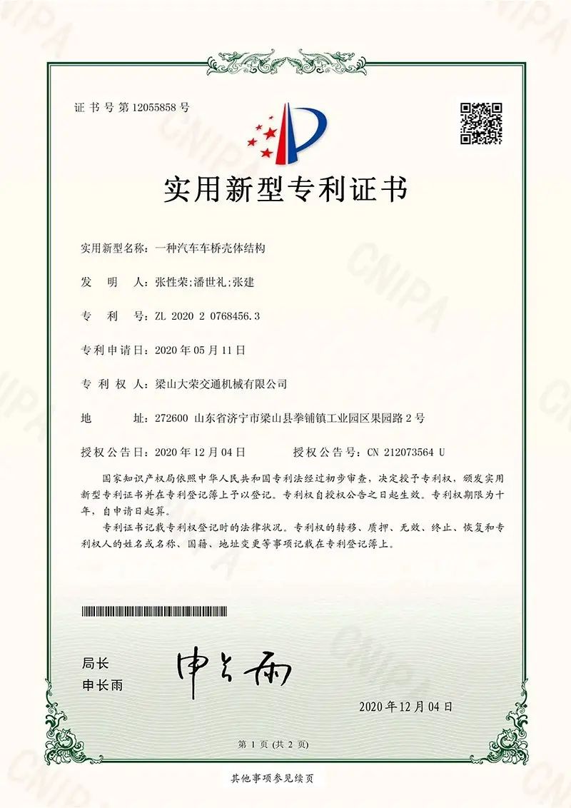 Enterprise Qualification