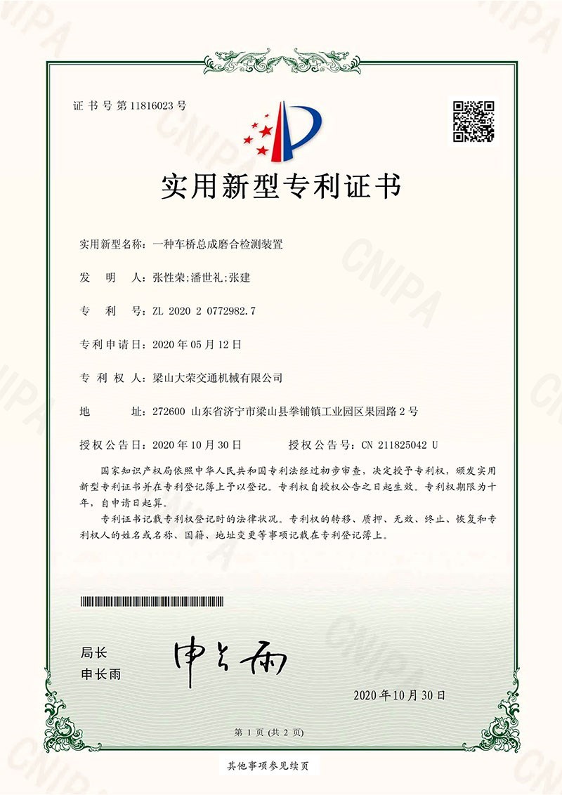 Enterprise Qualification